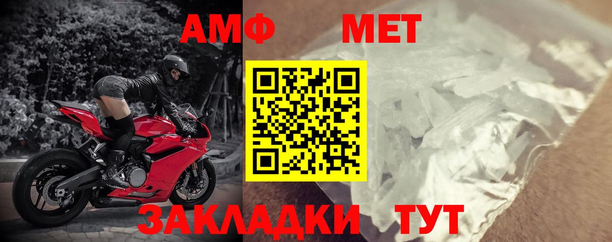 Amphetamine  АМФЕТАМИН  Вход с VPN  Крымск  Амфетамин VHQ 