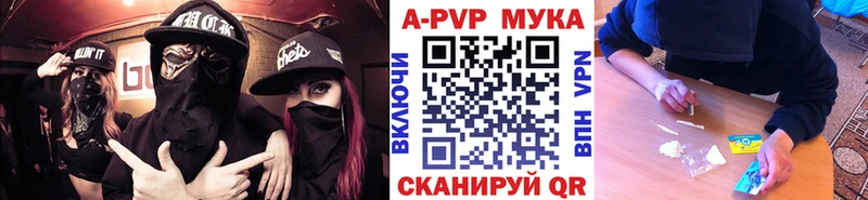 мега   Крымск  APVP Crystall 