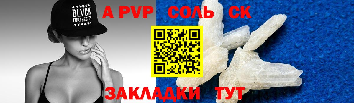A PVP СК КРИС  Alpha-PVP крисы CK  Alpha-PVP СК КРИС  Крымск  Вход с VPN 