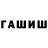 Каннабис THC 21% Ibrahim Atalay