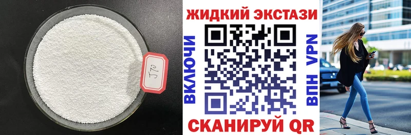 БУТИРАТ GHB  дарк нет как зайти  Крымск  mega маркетплейс 