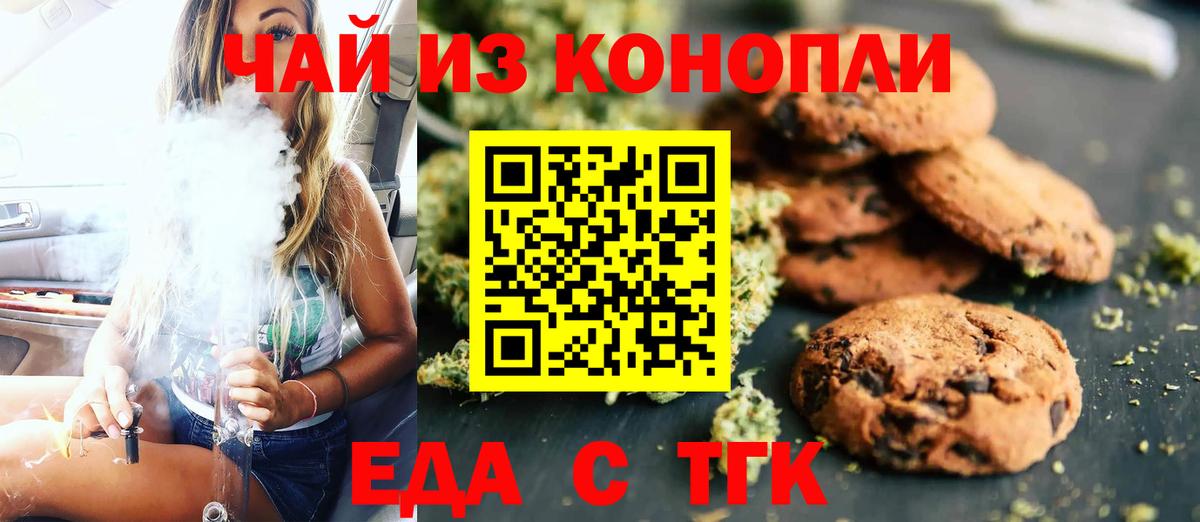 Cannafood конопля  Вход с VPN  Крымск 