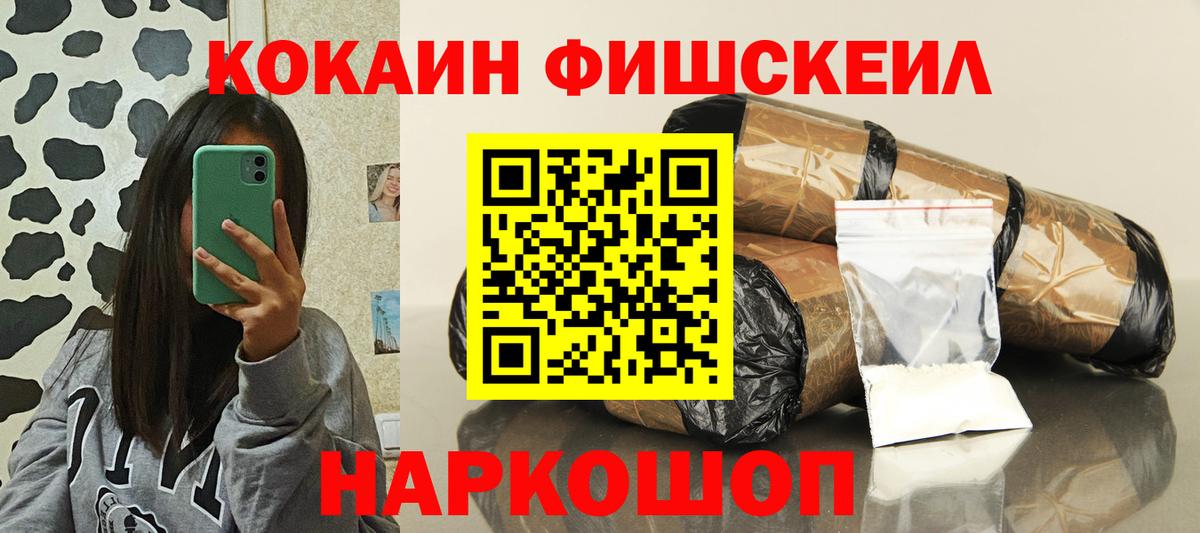КОКАИН Columbia  Кокаин  Кокаин Боливия  Крымск  Вход с VPN 