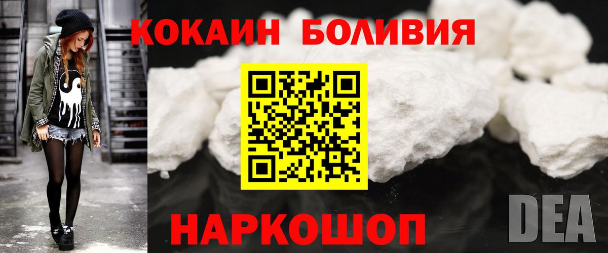 КОКАИН Перу Крымск