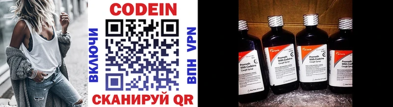 Codein напиток Lean (лин)  цена   Крымск 