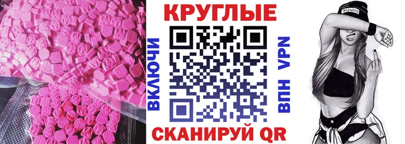 Ecstasy 280мг  как найти наркотики  Крымск 