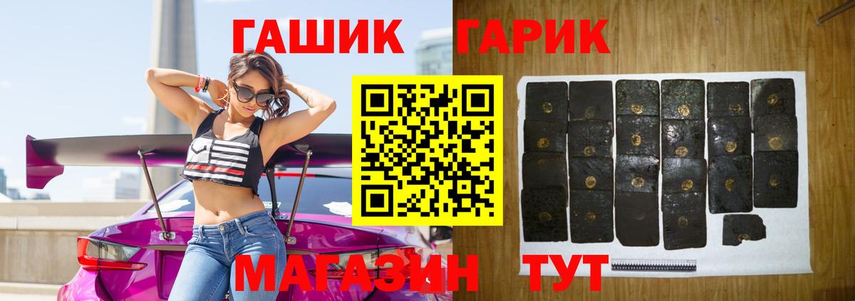 Крымск  ГАШИШ VHQ  Вход с VPN  Гашиш гарик 