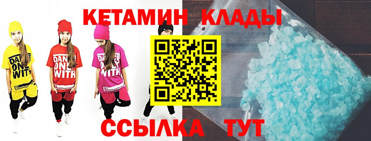 Кетамин VHQ Крымск