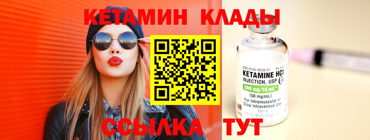 КЕТАМИН ketamine  КЕТАМИН VHQ  Вход с VPN  Крымск 