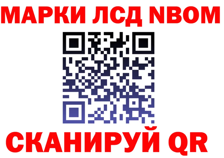Марки 25I-NBOMe 1500мкг tor это omg Крымск