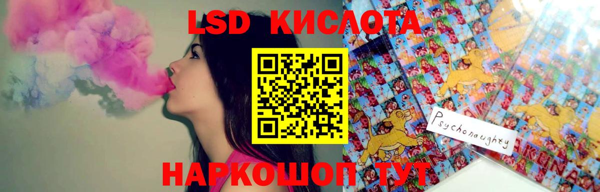 Лсд 25 экстази  Лсд 25 экстази кислота  Вход с VPN  Крымск  LSD-25 экстази ecstasy 