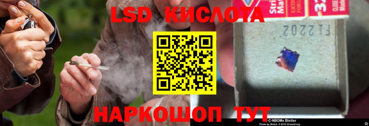 ЛСД экстази ecstasy Крымск