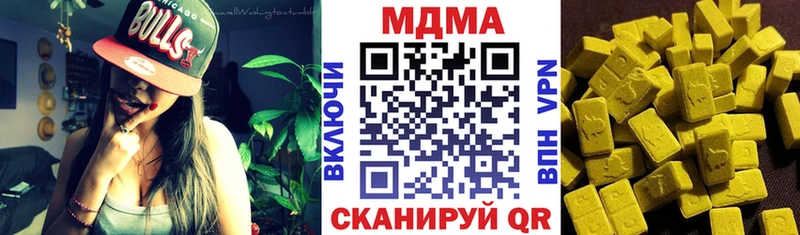 МДМА молли  как найти наркотики  Крымск 