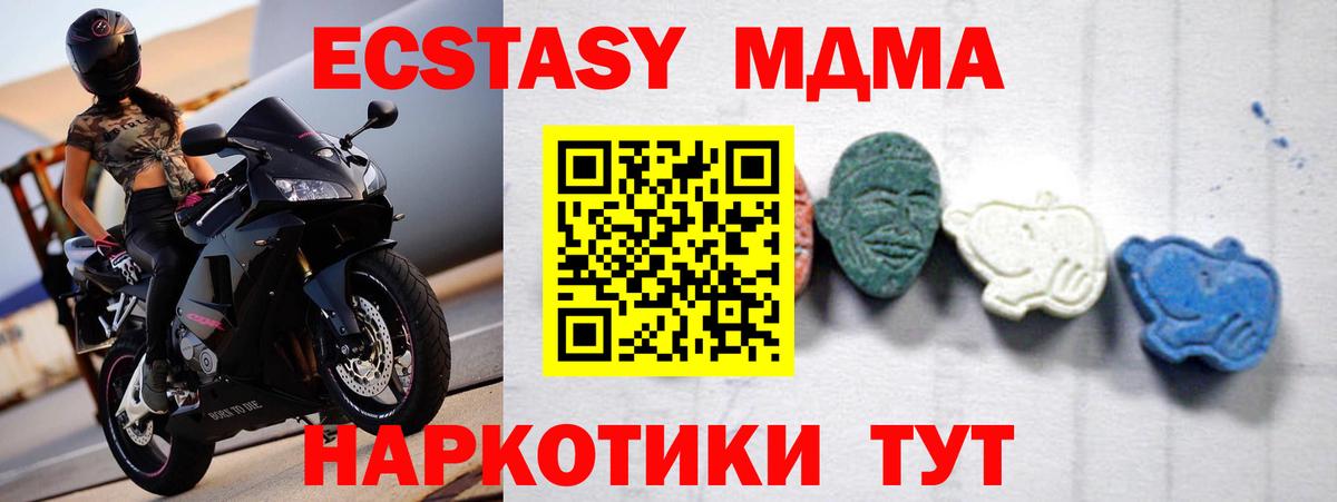 МДМА VHQ  МДМА Molly  Вход с VPN  Крымск 
