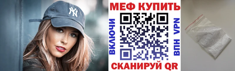 МЯУ-МЯУ кристаллы  Крымск 