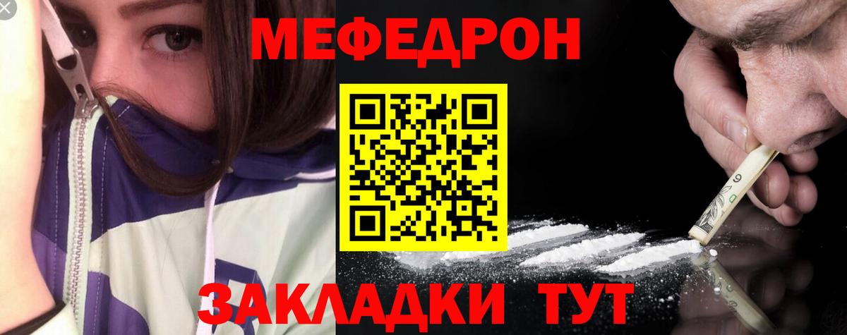 Меф mephedrone  Вход с VPN  Мефедрон  МЯУ-МЯУ mephedrone  Крымск  МЯУ-МЯУ 