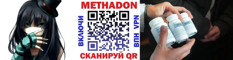 Метадон мёд  Крымск 