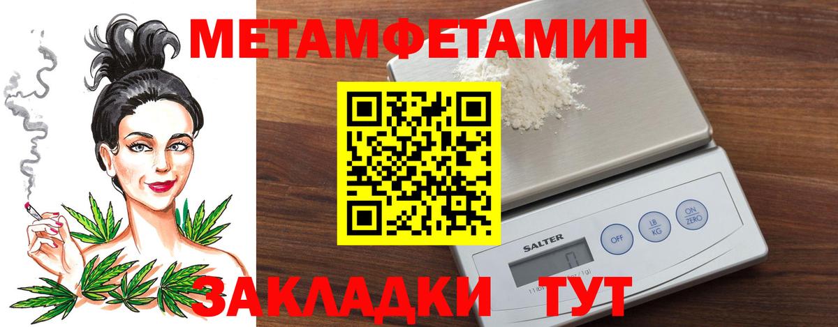 Первитин Декстрометамфетамин 99.9%  Вход с VPN  Крымск 