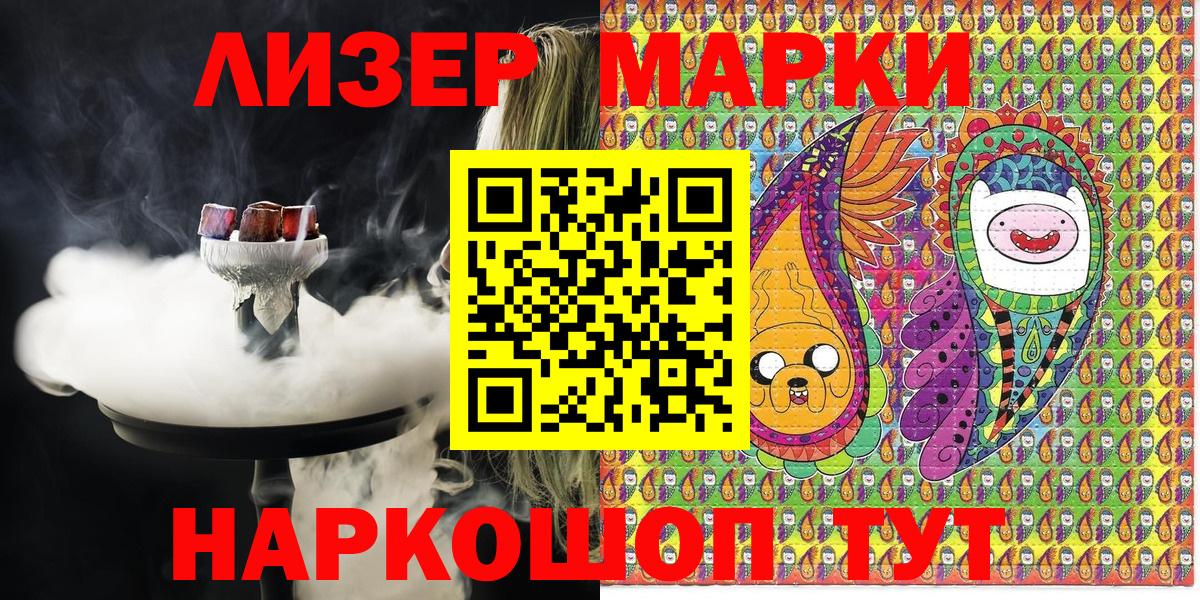 наркошоп  Вход с VPN  Марки N-bome  Крымск  Марки 25I-NBOMe 1500мкг 