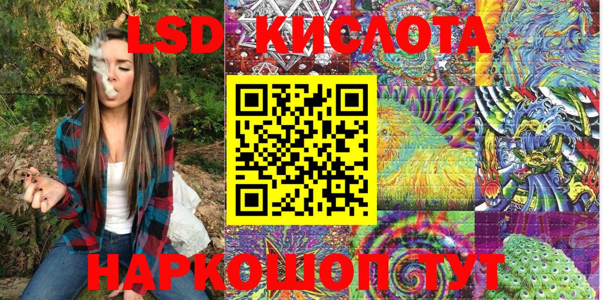 Марки 25I-NBOMe 1,5мг Крымск
