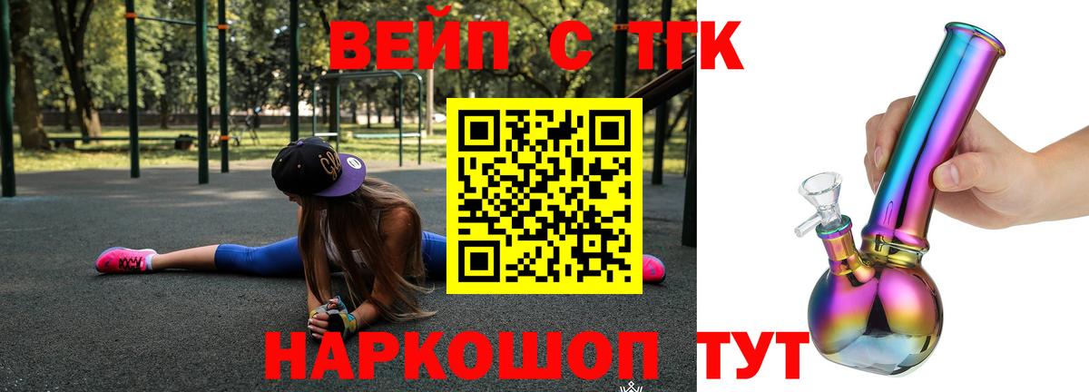 Дистиллят ТГК гашишное масло Крымск