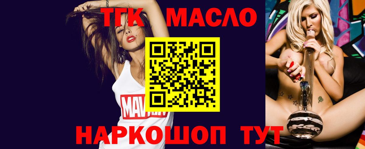 Крымск  ОМГ ОМГ зеркало  что такое наркотик  Дистиллят ТГК гашишное масло  Вход с VPN  ТГК вейп 